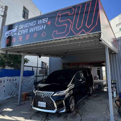 SHENG WEI 聖為洗車中心_中壢營業處 - 