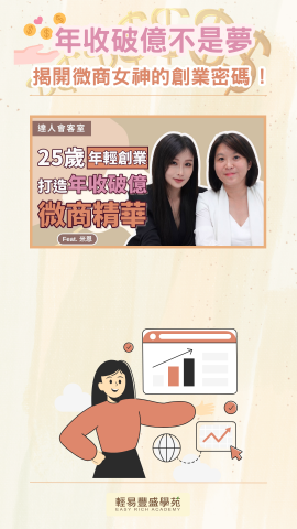 塔亞娜影創室 - 限動設計