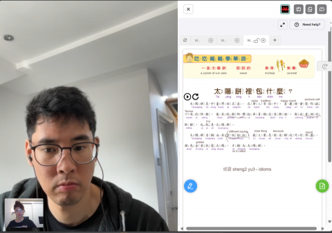 陳瀅竹 - 線上華語教學