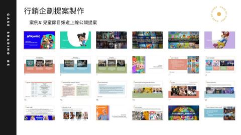 Cindy Lee - 行銷企劃提案製作