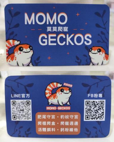 莫莫商業設計 - 名片設計