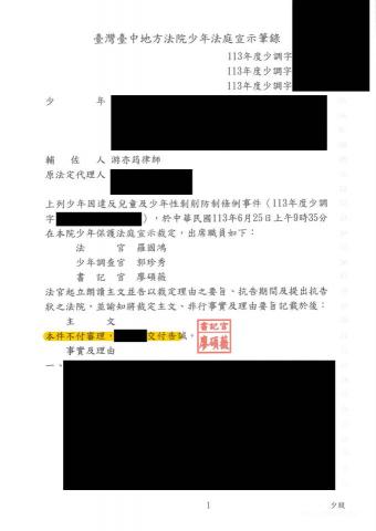 游亦筠律師 - 少年網路交友思慮不周於交往期間拍攝對方私密照片，成功與被害人家屬談成和解，一併將民事賠償部分談妥