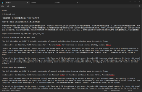 COSANS texting studio - 巷仔口社會學專文試譯
