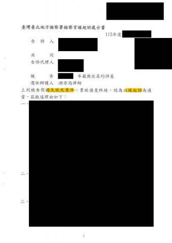 游亦筠律師 - 開車不慎發生車禍導致被害人死亡，後在偵查階段爭取緩起訴成功