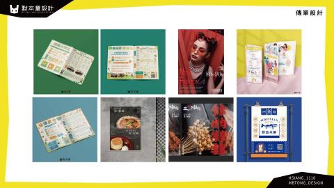 陳柏翔 - 傳單設計