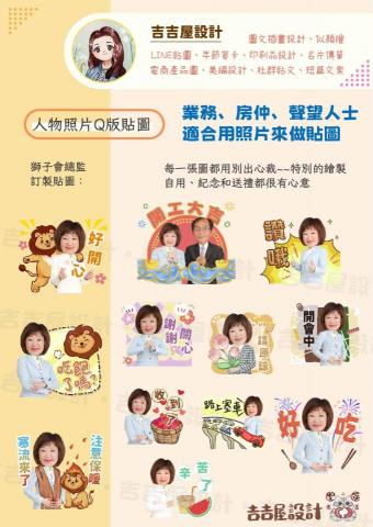 吉吉屋設計工作室 - 用照片來做貼圖,加上手繪的素材,以及設計文字,也可以非常特別精緻哦! 吉吉屋設計工作室 - 用照片來做貼圖,加上手繪的素材,以及設計文字,也可以非常特別精緻哦!