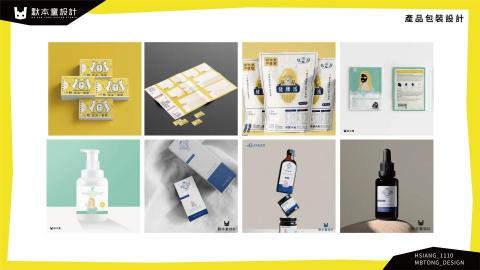 陳柏翔 - 包裝設計