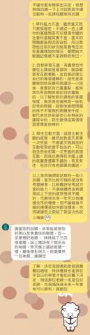 江宣妤 - 在家教試教後提供對孩子的觀察與回饋，提供家長進行家教老師選擇的評估與參考