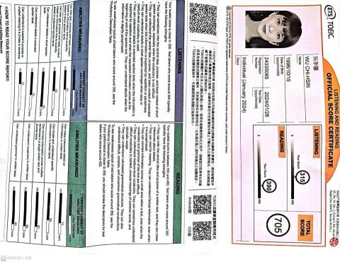 國中數理家教 - 多益檢定