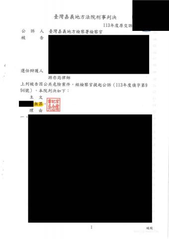 游亦筠律師 - 遭檢察官起訴肇事逃逸，經律師聲請勘驗現場相關影片，成功證明被告於案發當下確實對於車禍發生並不知情，進而取得無罪判決