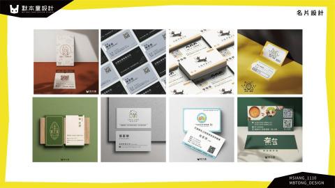 陳柏翔 - 名片設計