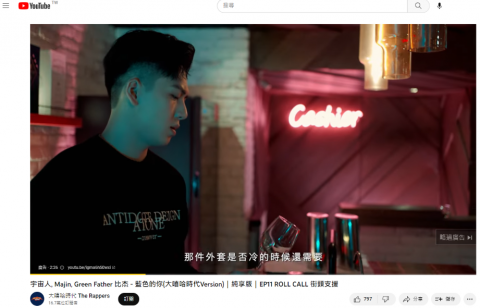 張先生 - 藝人高凌風公子『寶弟-葛兆恩』歌曲MV，Youtube廣告購買