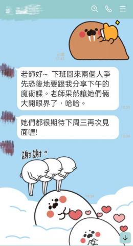 凌距離魔術工作室 - 客戶回饋