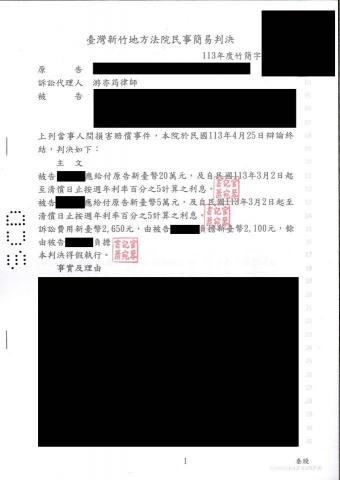 游亦筠律師 - 遭詐騙金錢結果收到被告不起訴處分書，協助另外提起民事訴訟，成功取回遭詐騙的錢