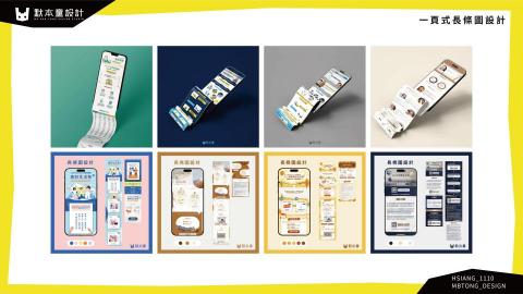 陳柏翔 - 一頁式長條圖設計
