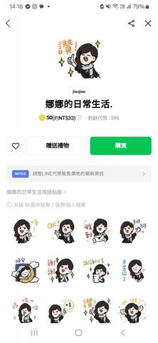 燒焦平底鍋 - 貼圖範例