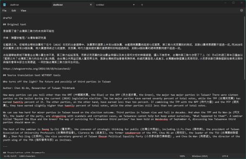 COSANS texting studio - 菜市場政治學專文試譯