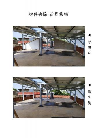 Lartist影像工作室 - 物件去除 背景修補生成