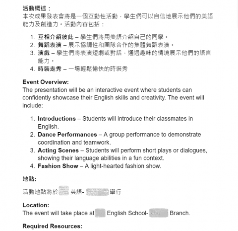 Vanessa Chung - 英文教師- 成果發表企畫書(2)