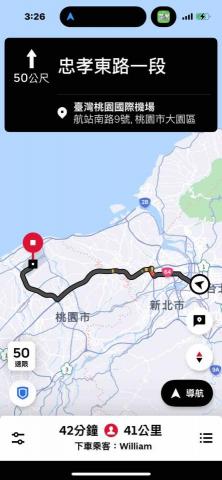 林先生 - 機場接送