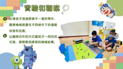 雙葉工作室 - 機器人課程簡報設計
