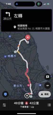 林先生 - 機場接送