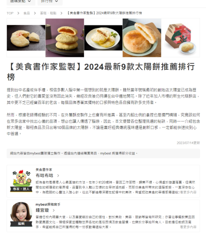 Vanessa Chung - 擔任商業部落格職業文案編輯。(若需更多細節可來訊詳談)