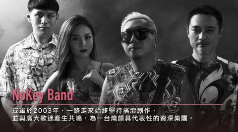 張先生 - 『Nokey Band』團長Noki，曾擔任『董事長樂團』及林曉培演唱會吉他手，並曾為『信樂團』撰寫主打歌曲，2003年組合『Nokey Band』活躍於各大音樂節及商演，主唱洋洋，亦於澳門威尼斯人等國際知名飯店有豐富駐唱經驗，擅長中、英文流行歌曲，樂團演出實力備受肯定！