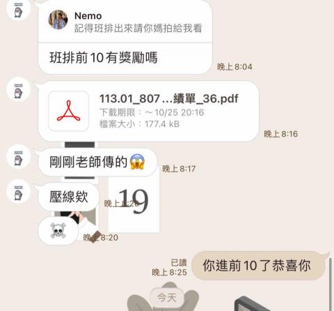 方鈞平 Nemo老師 - 班排17進步到班排10