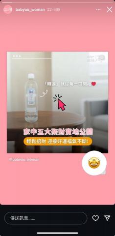 Minnie Chen - 泰山純水媒體社群發布及設計