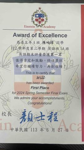 許雅妮 - 學生的第一名獎狀