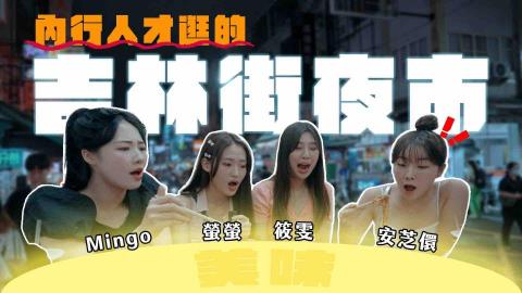 湯宏焯 - 與台鋼雄鷹啦啦隊WingStars合作外包剪輯，由於此頻道目前youtube被盜用關閉，請至作品集連結觀看