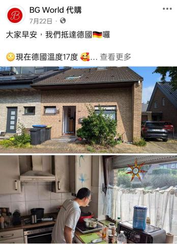 世界各國-代購 - 每月團隊親飛不同國家連線