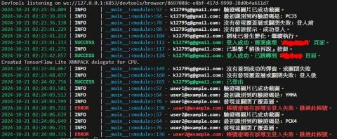 王景霈 - 系統運行結果展示：一組正確帳號以及兩組錯誤帳號登入展示