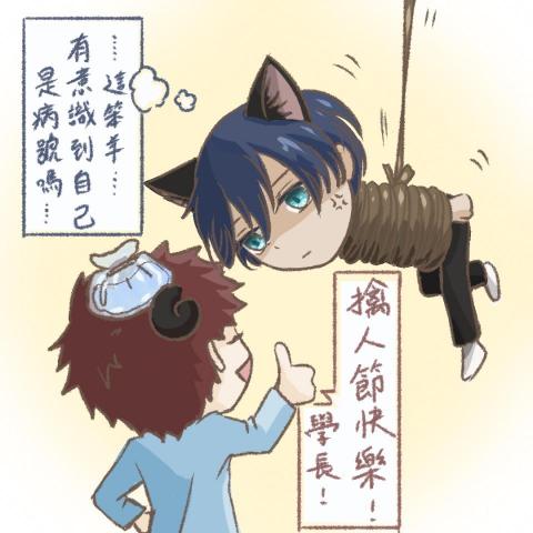 慶慶子 - 原創角色小短漫2