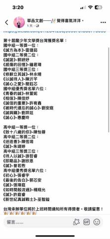 陳怡蓉 - 高中組一等獎