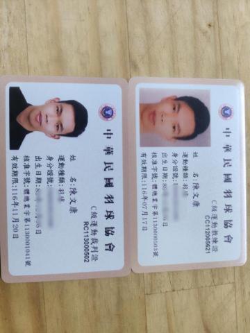 陳文康 - 教練裁判證