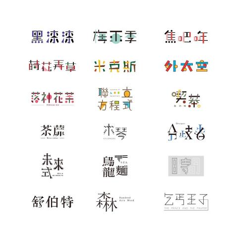 Fan - 字型設計