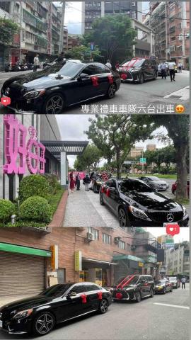 專業禮車 - 