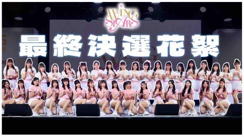 湯宏焯 - 與台鋼雄鷹啦啦隊WingStars合作外包剪輯（含拍攝），由於此頻道目前youtube被盜用關閉，請至作品集連結觀看