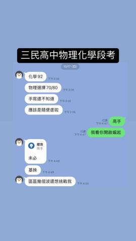 吳漢文 - 高三物化 吳漢文 - 高三物化