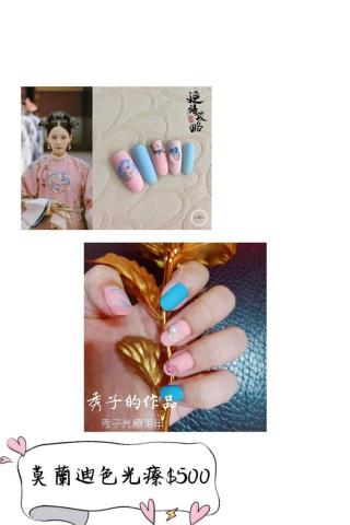 美甲 - 客製化商品