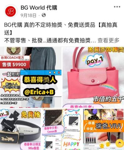 世界各國-代購 - 隨時舉辦抽獎/真抽真送