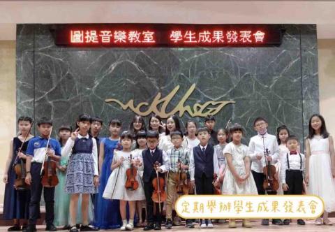 台南東區/圖提Tutti音樂/鋼琴小提 -  台南東區/圖提Tutti音樂/鋼琴小提 -