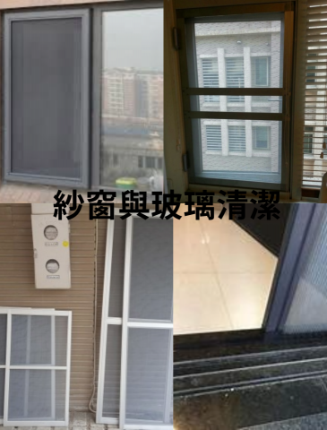 速洗樂企業社 - 清潔項目