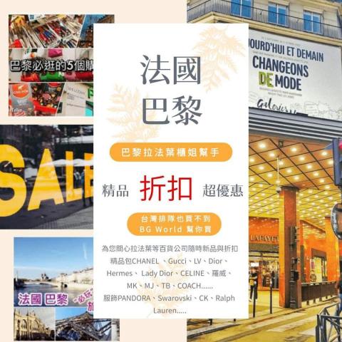 世界各國-代購 - 