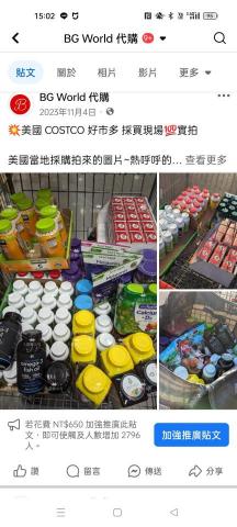 世界各國-代購 - 美國好市多 現在採買實拍