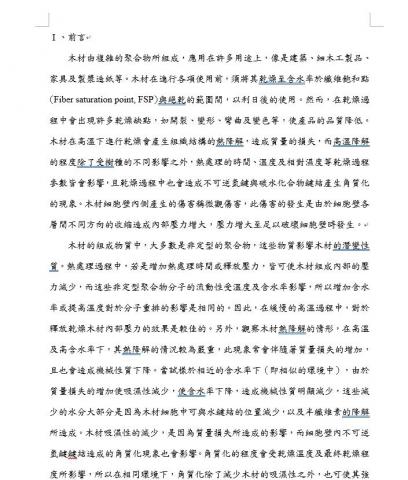 劉庭妤 - 論文寫作