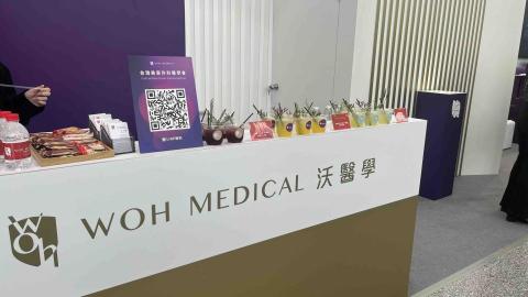 酉豊行動調飲 - 南港展覽館_第30屆-台灣美容外科醫學會_沃醫學 酉豊行動調飲 - 南港展覽館_第30屆-台灣美容外科醫學會_沃醫學