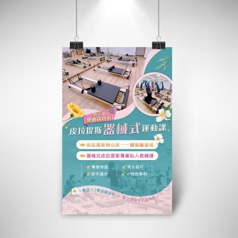 天菜設計 - 海報設計 l 丞翊體態減壓優美學